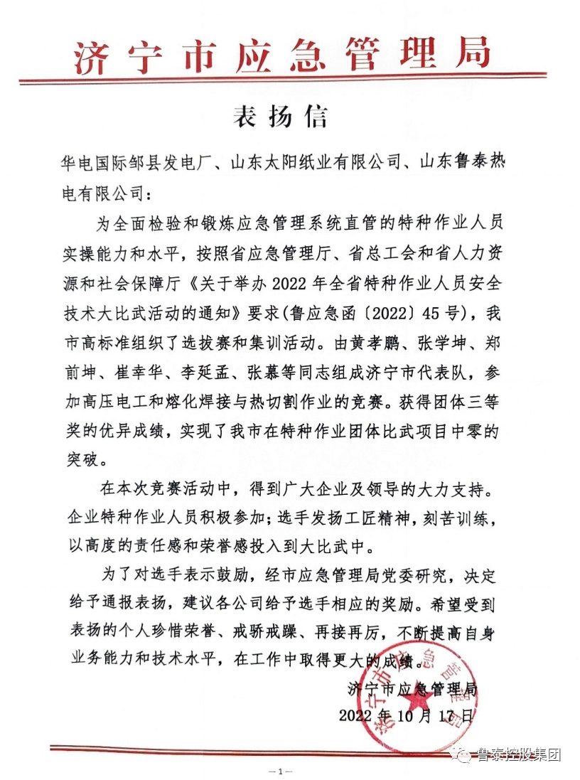 1667270365464011.png 微信图片_20221101104030.png